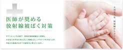 点滴療法研究会